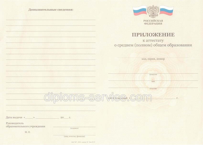 Аттестат за 11 класс 2011-2013 годов-фото3