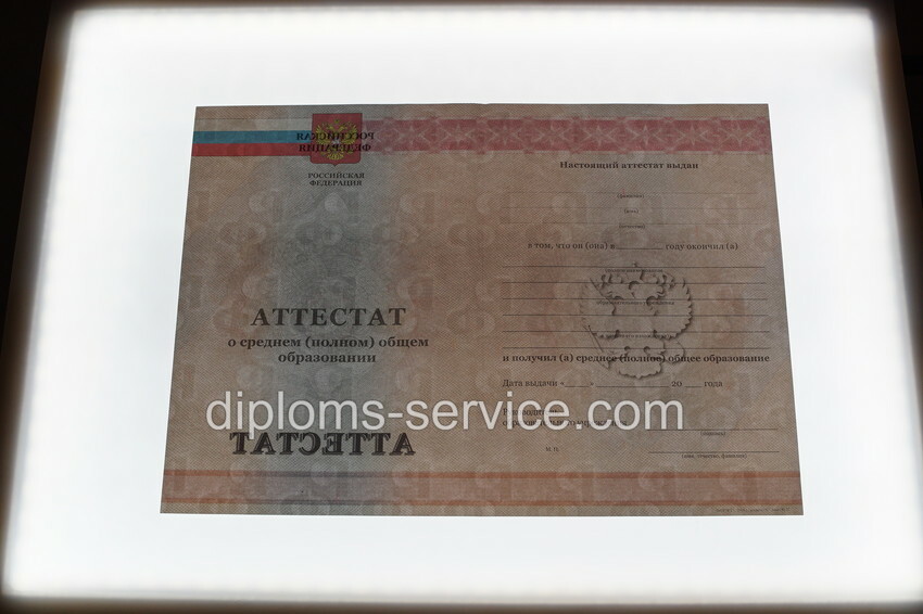 Аттестат за 11 класс 2011-2013 годов-фото9