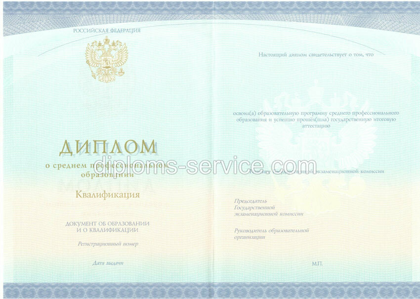 Диплом коллежда 2014-2021 годов-фото1