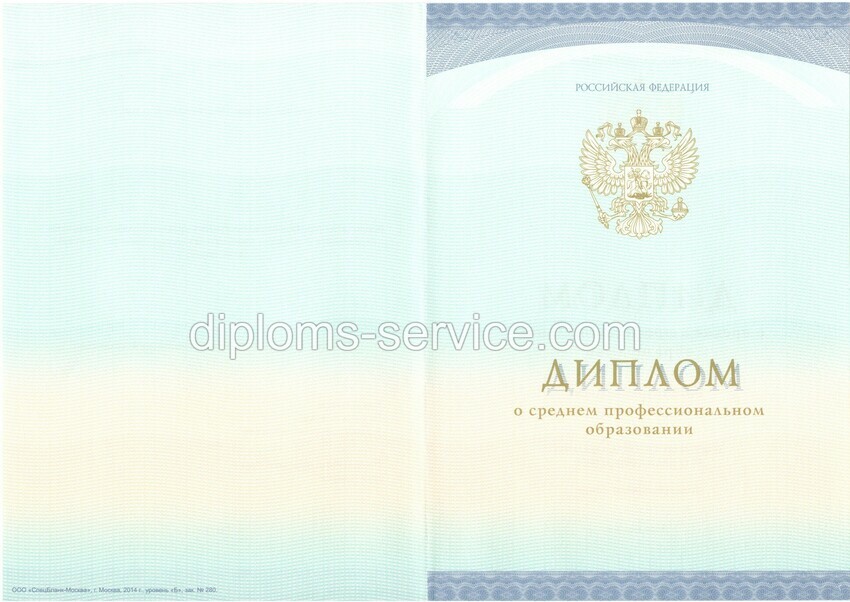 Диплом коллежда 2014-2021 годов-фото2