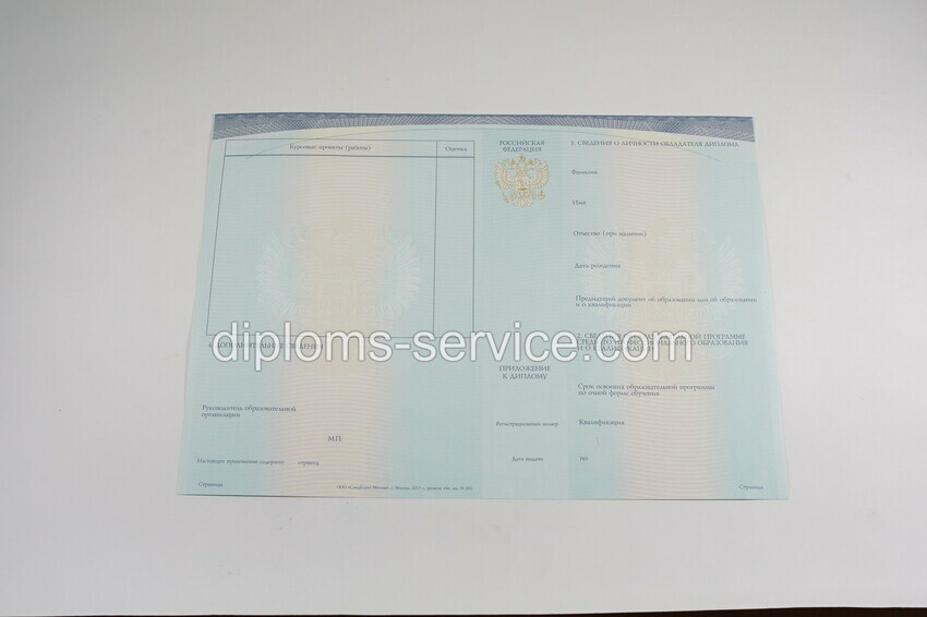 Диплом коллежда 2014-2021 годов-фото6