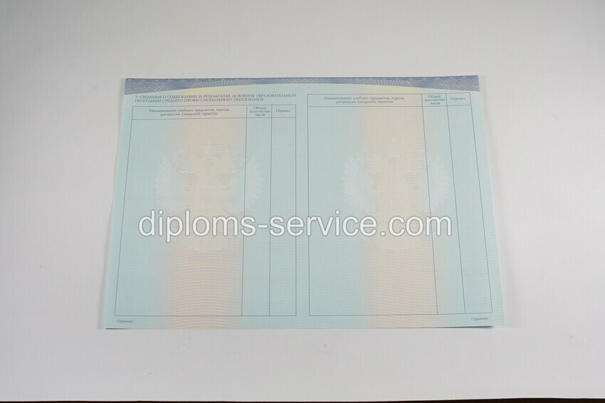 Диплом коллежда 2014-2021 годов-фото7
