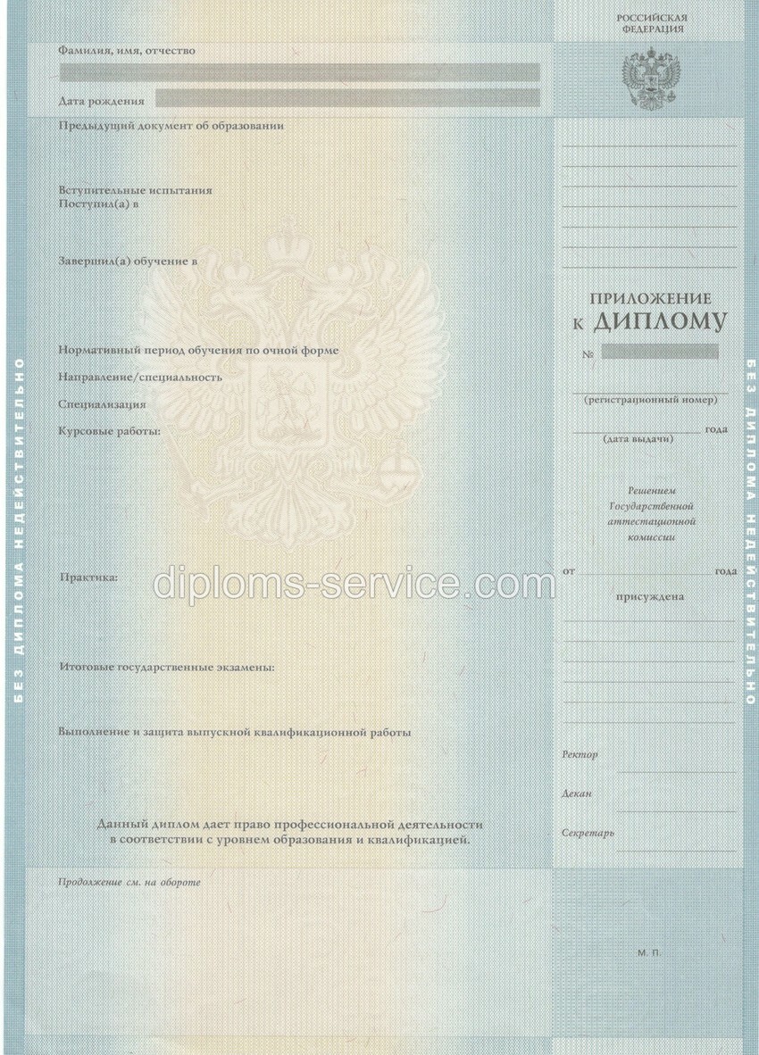 Диплом бакалавра 2012-2013 годов-фото3