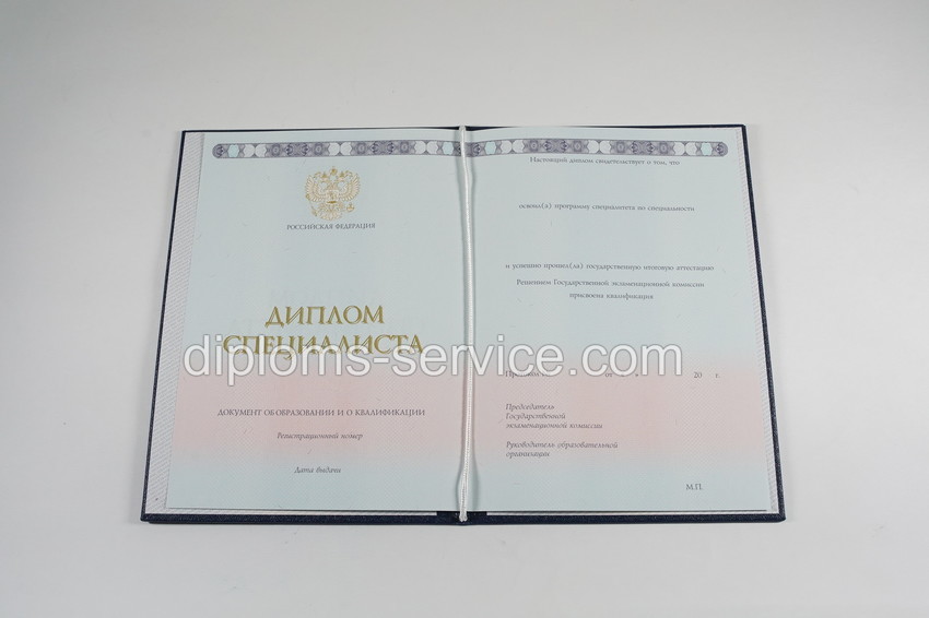 Диплом специалиста 2014-2021 года-фото4