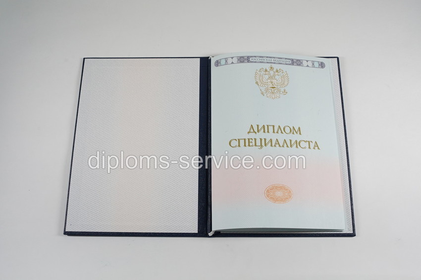 Диплом специалиста 2014-2021 года-фото5