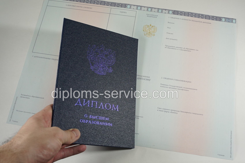 Диплом специалиста 2014-2021 года-фото8