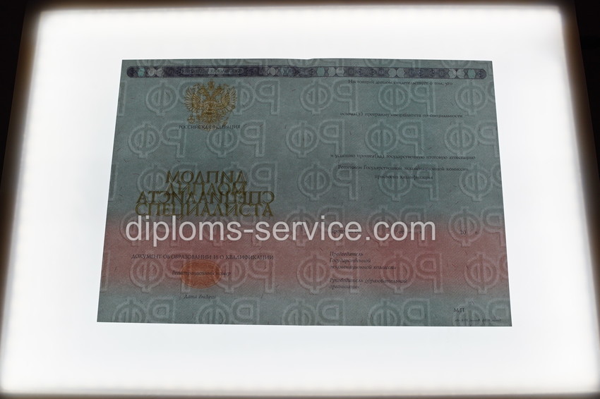 Диплом специалиста 2014-2021 года-фото9